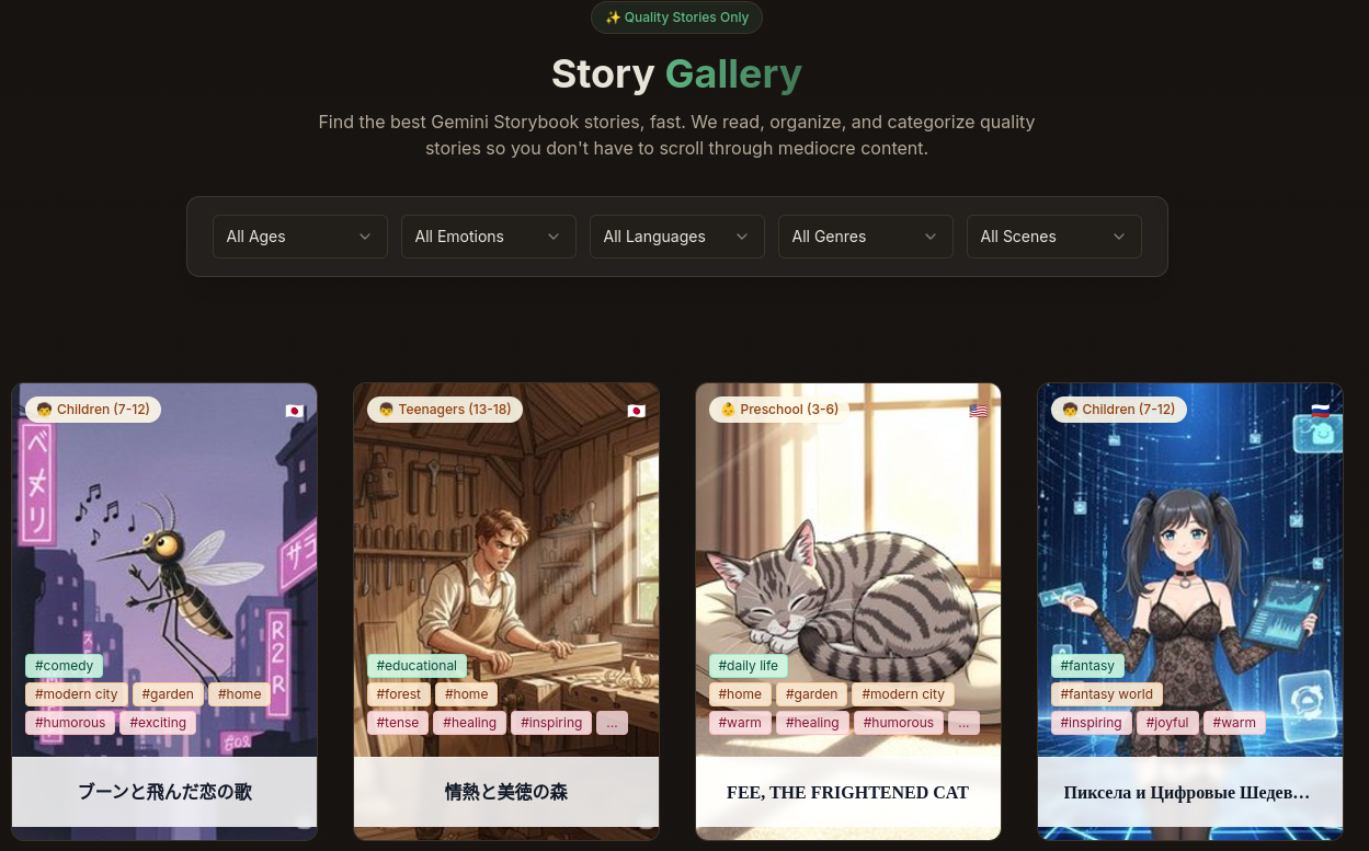 Gemini Storybook Gallery