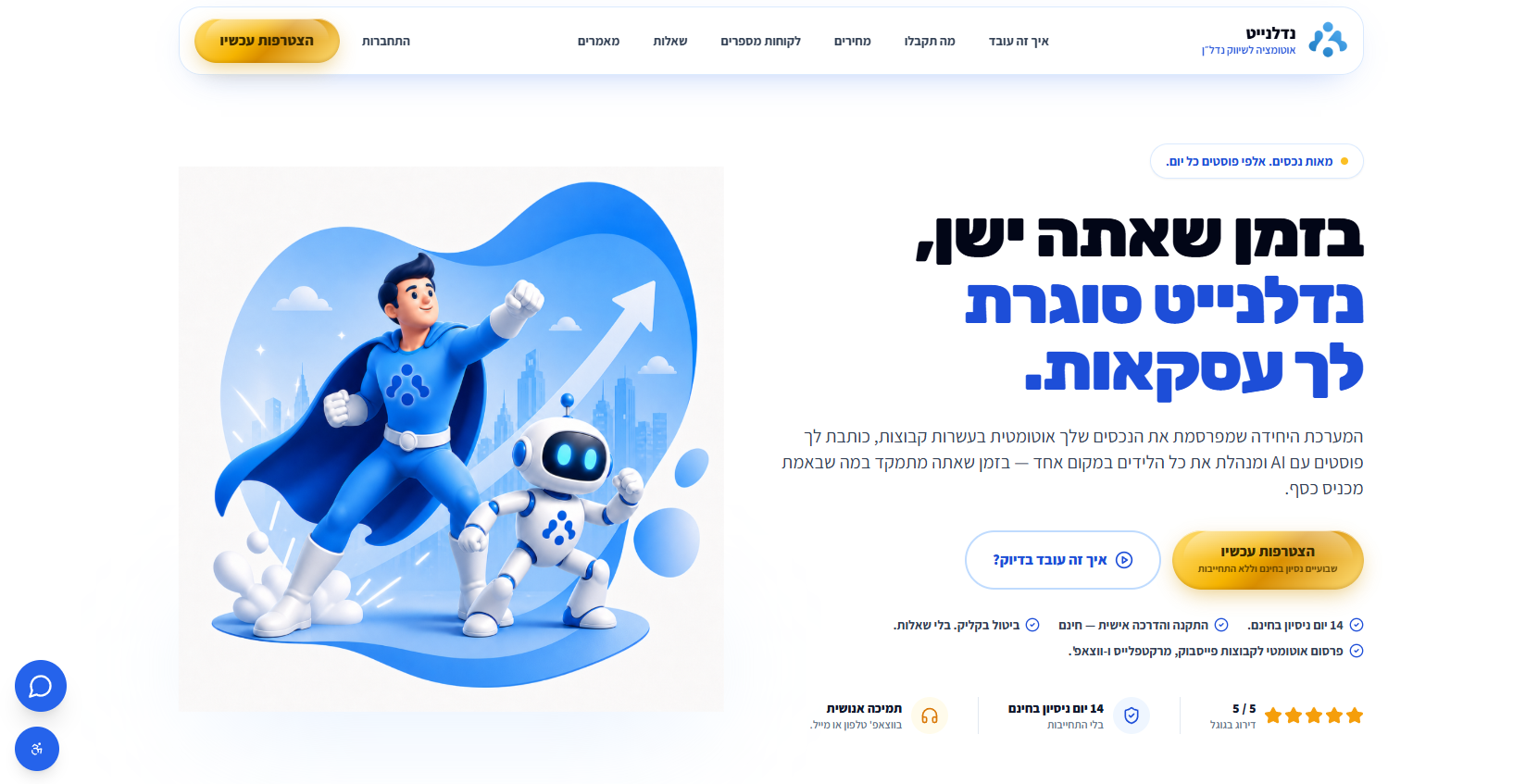Nadlanite נדלנייט