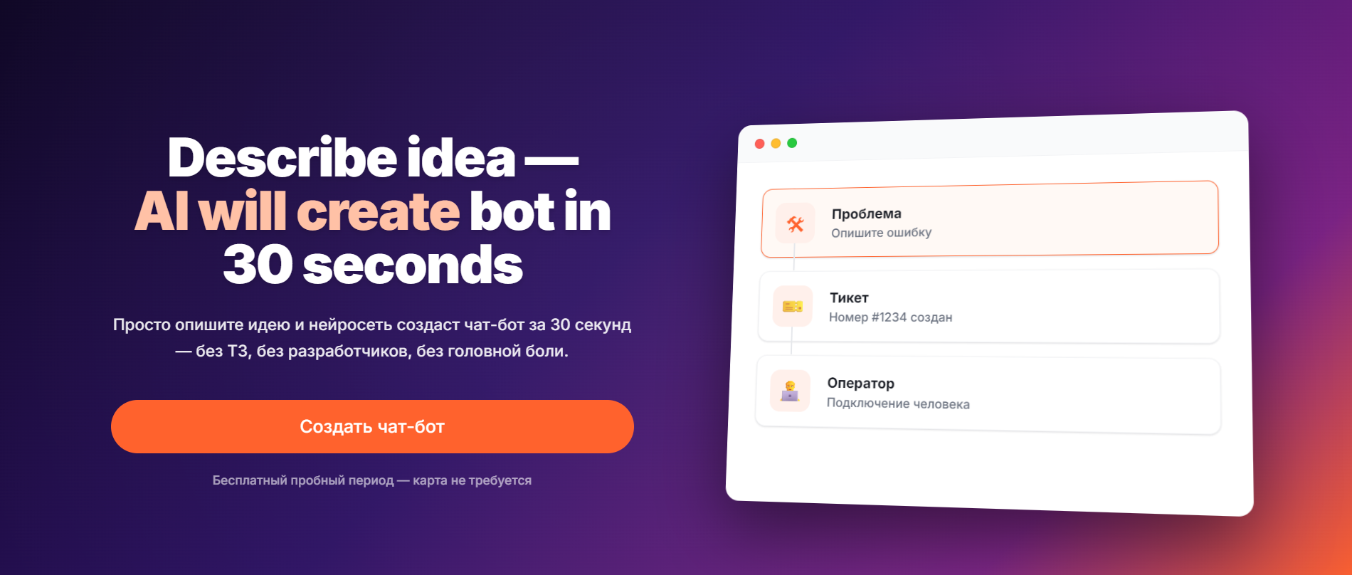 Tvoybot