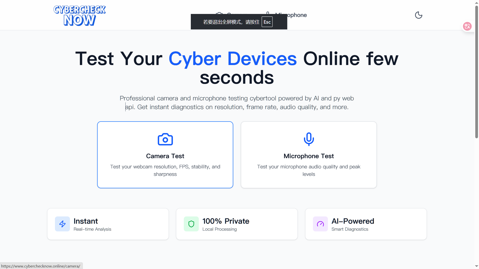 Cybercheck Now